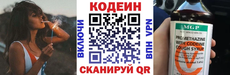 Кодеиновый сироп Lean напиток Lean (лин)  Ильский 