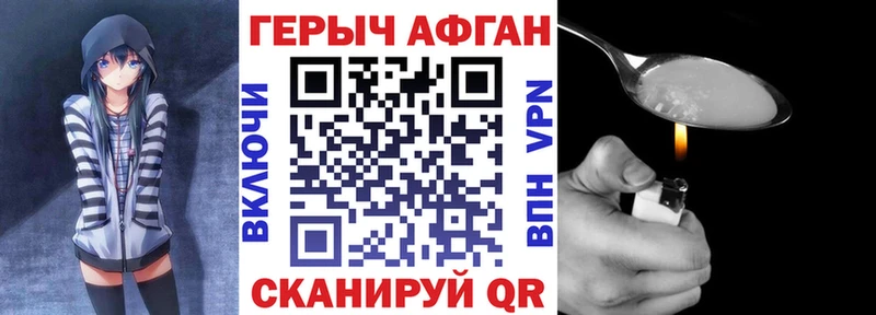 ГЕРОИН афганец  Ильский 