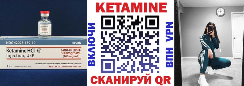 цена наркотик  Ильский  Кетамин VHQ 