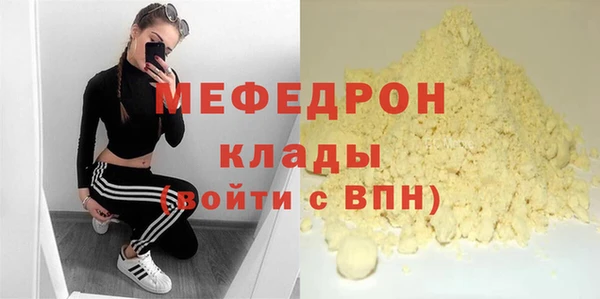 мяу мяу кристалл Богородск