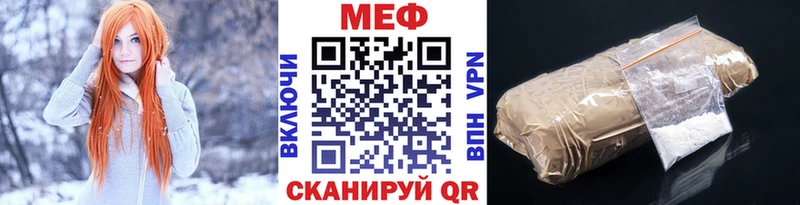 Мефедрон мяу мяу  наркота  Ильский 