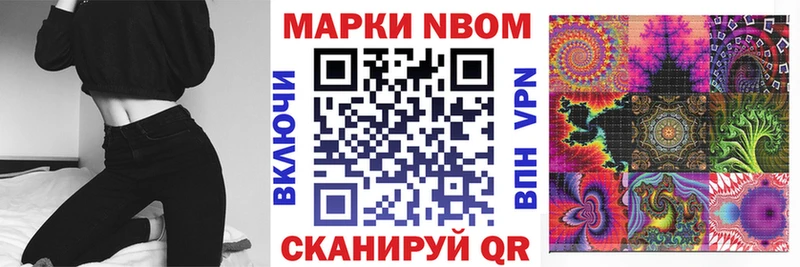 Марки 25I-NBOMe 1,8мг Ильский